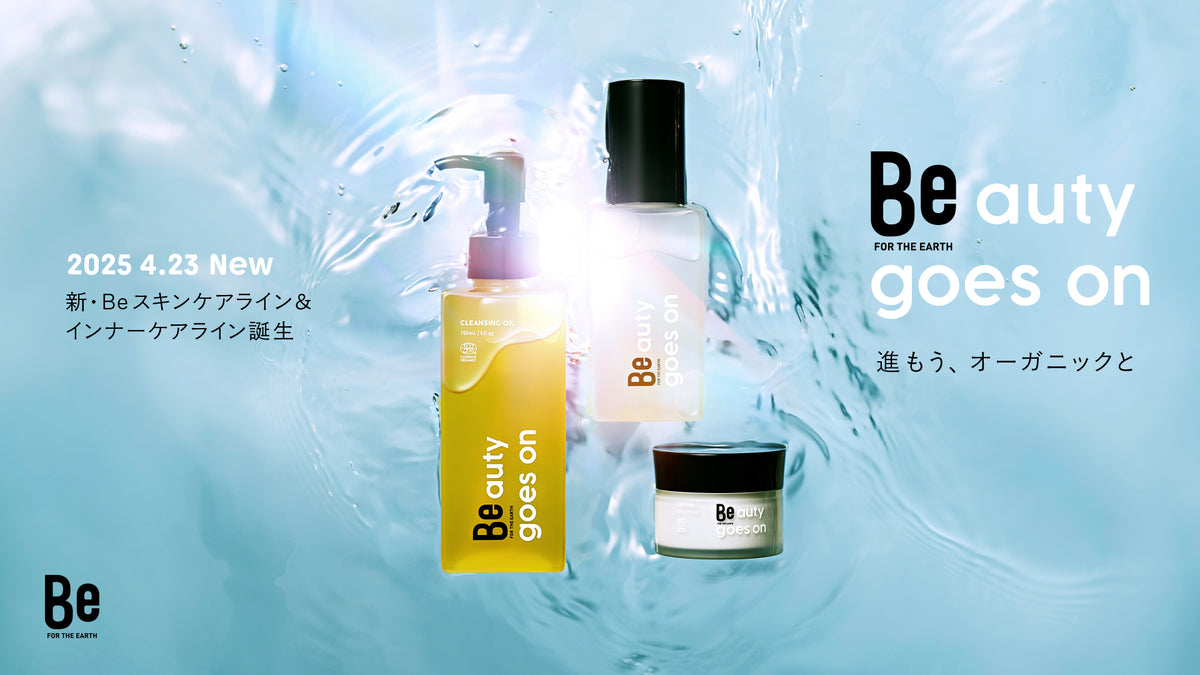 スキンケア – Be Online Store