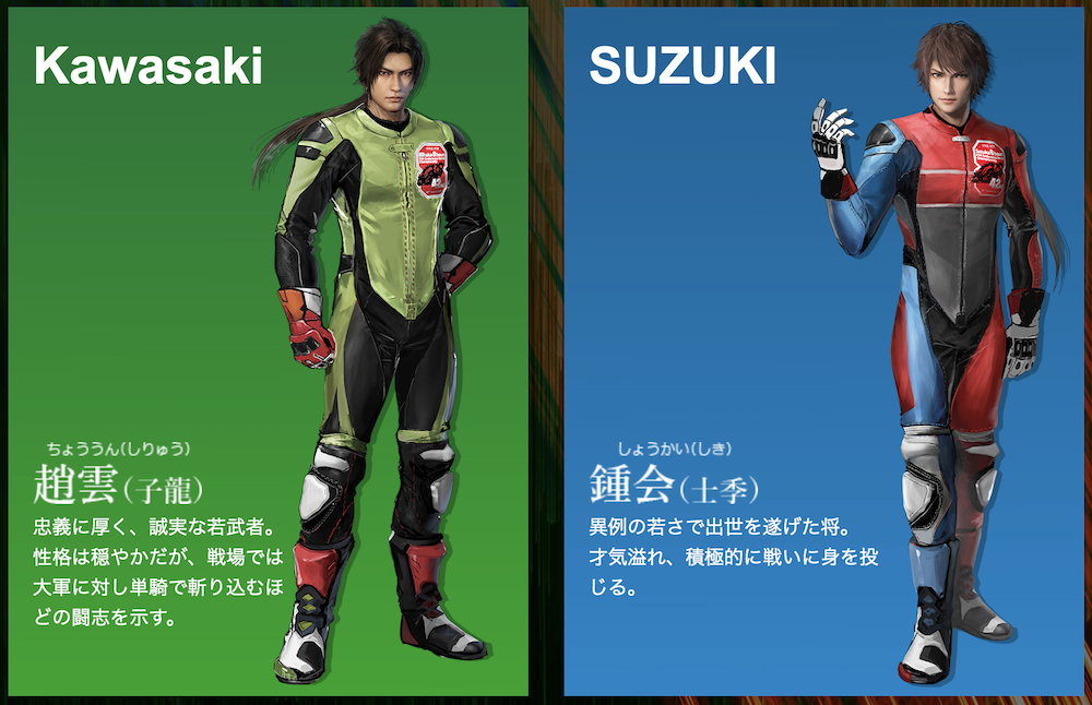 鈴鹿8耐と『真・三國無双8』がコラボレーション？！！ | バイクるん