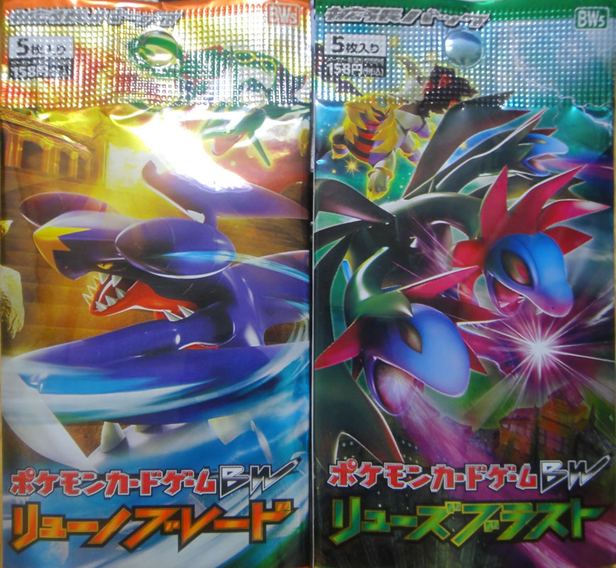 BW5 リューノブレード・リューズブラスト発売！ | ヲドリテヒヅル