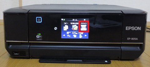 EPSON カラリオ EP-805A のスキャン(スキャナー)機能 : ホーム