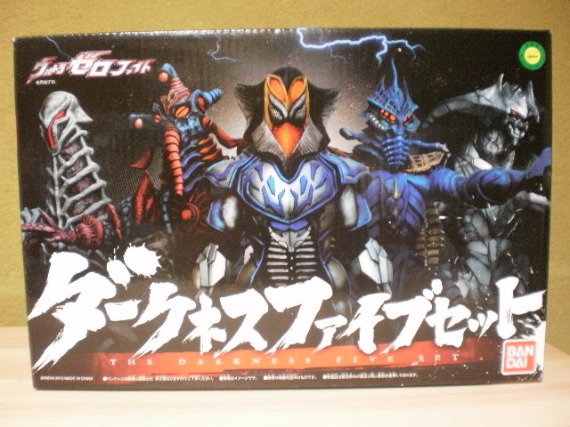 ダークネスファイブセット(THE DARKNESS FIVE SET) | 君にも見える趣味の星