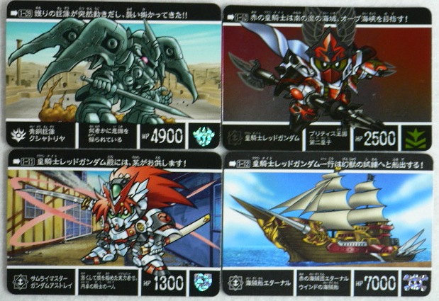 新約SDガンダム外伝【救世騎士伝承～二人の皇子編～】 | セローの