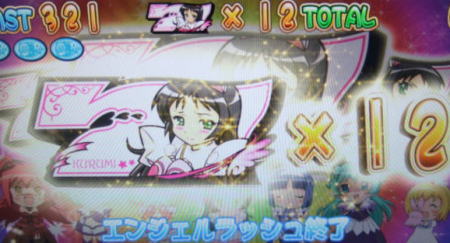 快盗天使ツインエンジェル3 - 設定7基板 説明書