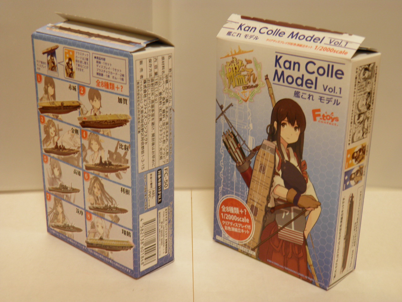 艦これモデルvol.1 レビューその1 | MITAKENの部屋