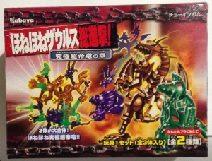 ほねほねザウルス総進撃！究極超帝竜の章 | ジャギヲのほねほね