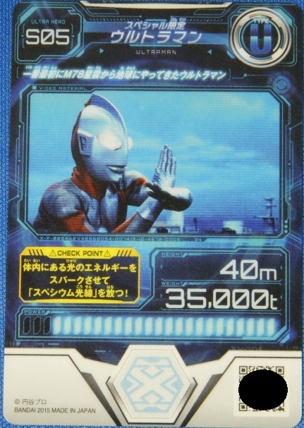 ソフビレビュー ウルトラヒ－ローX劇場公開記念SP [50周年記念