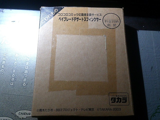 デザートスフィンクサーを組み立てる - B型葛茶の適当日記・二番茶