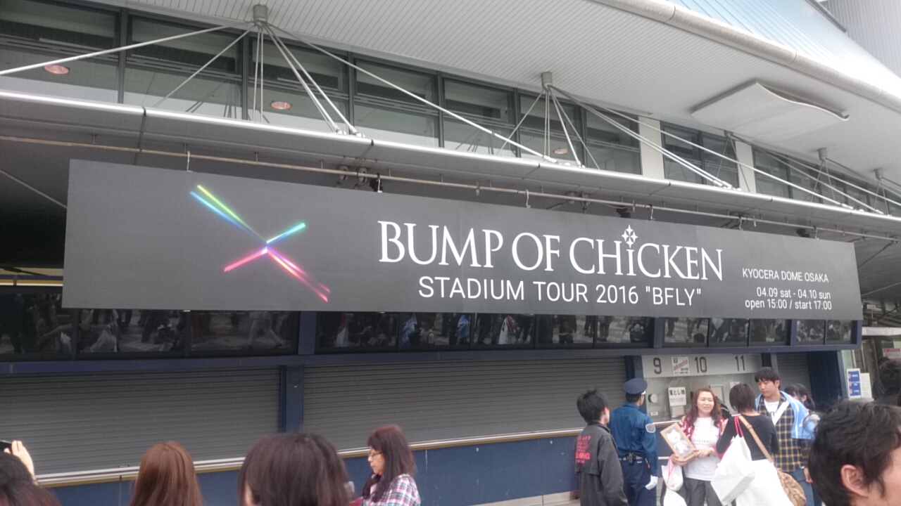 BUMP OF CHICKEN STADIUM TOUR 2016