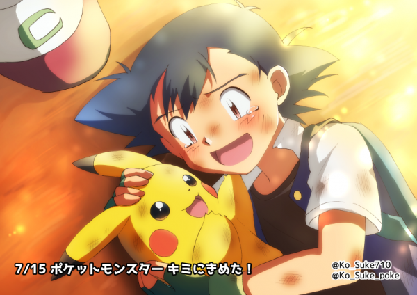 劇場版ポケットモンスター キミにきめた！を見てきたよ(感想) - ポケっ