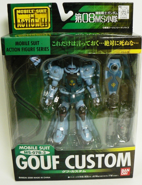 MIA 【MS-07B-3 グフカスタム】 | セローのおもちゃ箱