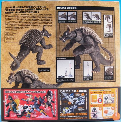 特撮リボルテック 021 アンギラス | 映GUN具