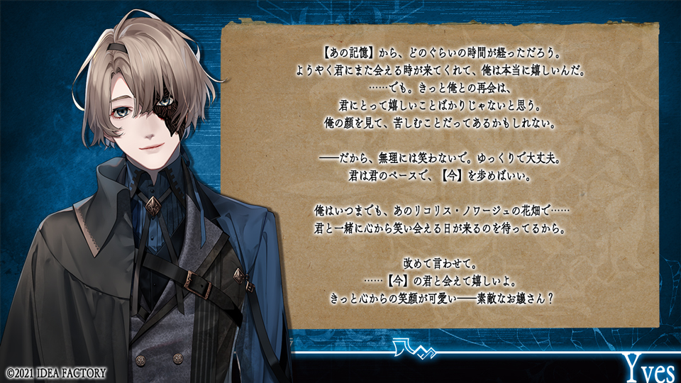 終遠のヴィルシュ】祝・本日発売 - 終遠のヴィルシュ -ErroR:salvation-