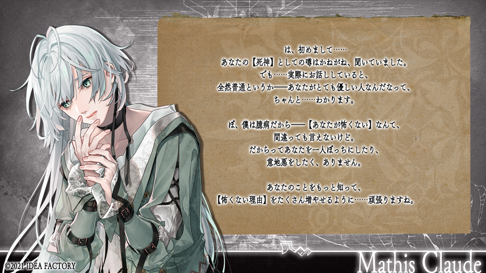 終遠のヴィルシュ】祝・本日発売 - 終遠のヴィルシュ -ErroR:salvation-