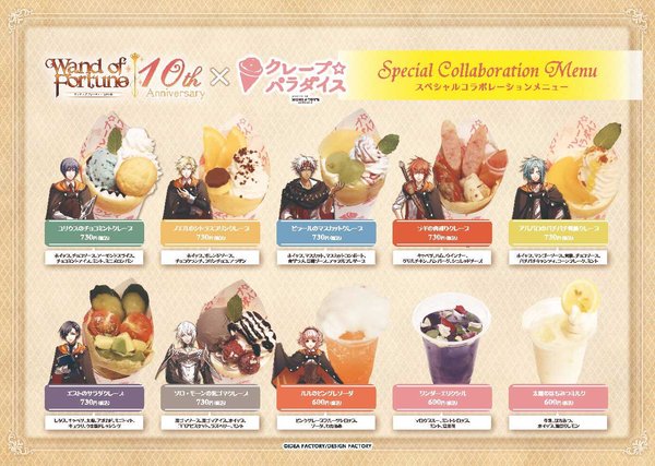 リバイバルクリスマス！ - ワンド オブ フォーチュン R