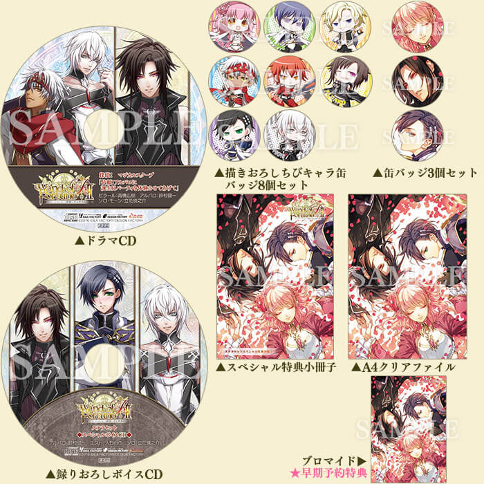 ワンド オブ フォーチュン R2 第1回 - ワンド オブ フォーチュン R