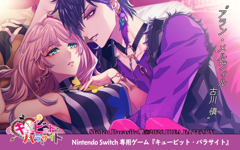 キューピット・パラサイト】オフィシャルブログ♥Case.05