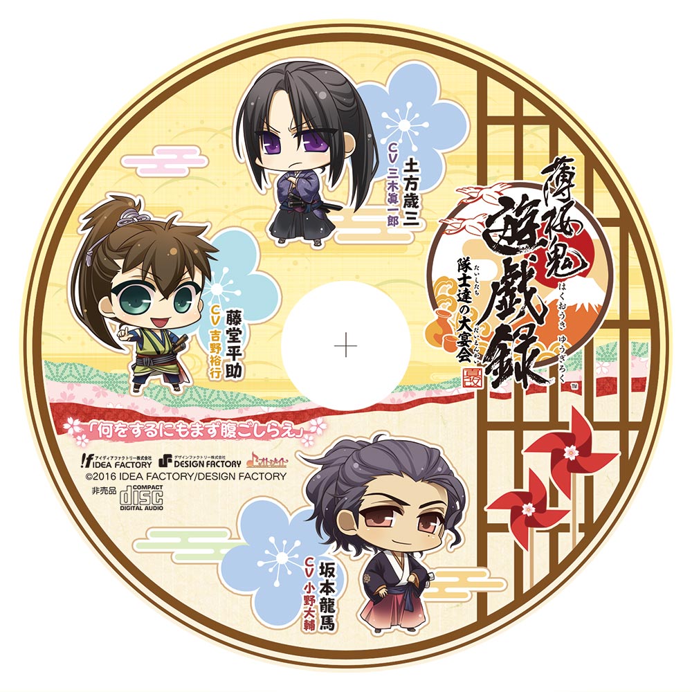 薄桜鬼 総合 その182 - 薄桜鬼 総合