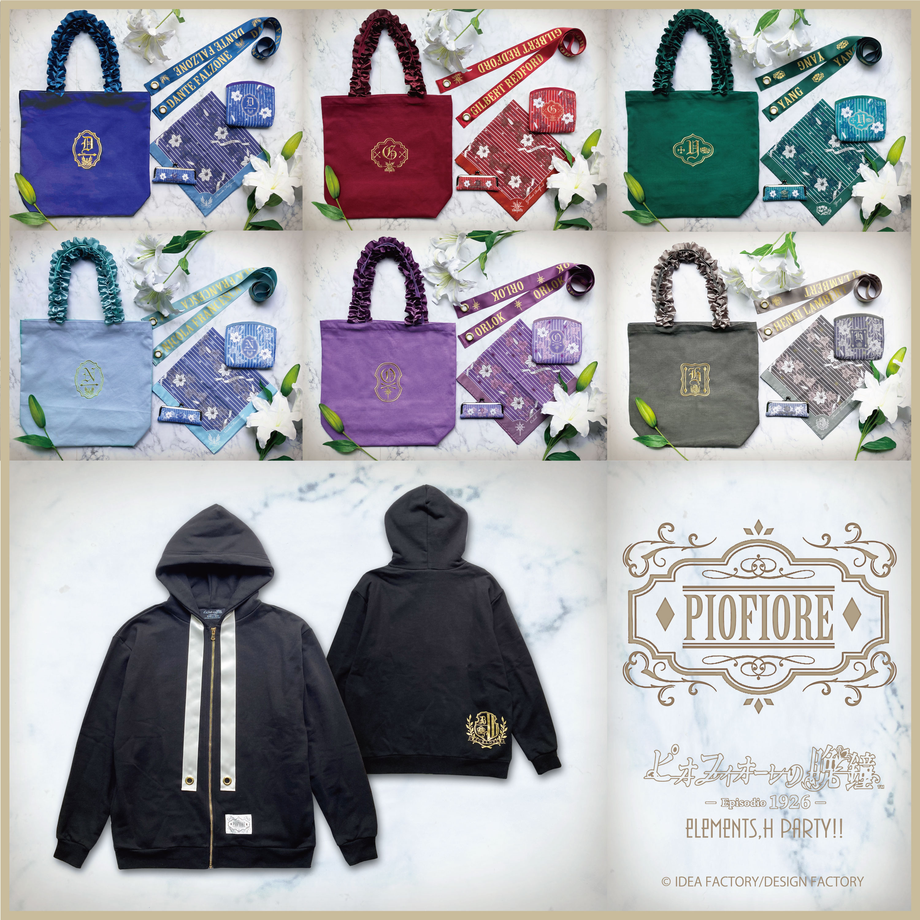 ピオフィオーレの晩鐘 楊 サテンロゴリボン オトメイトストア ピオ