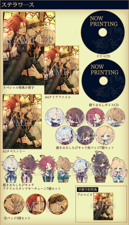 ピオフィオーレの晩鐘 Episodio25 - ピオフィオーレの晩鐘