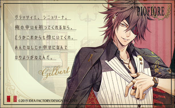 ピオフィオーレの晩鐘 Episodio30 - ピオフィオーレの晩鐘