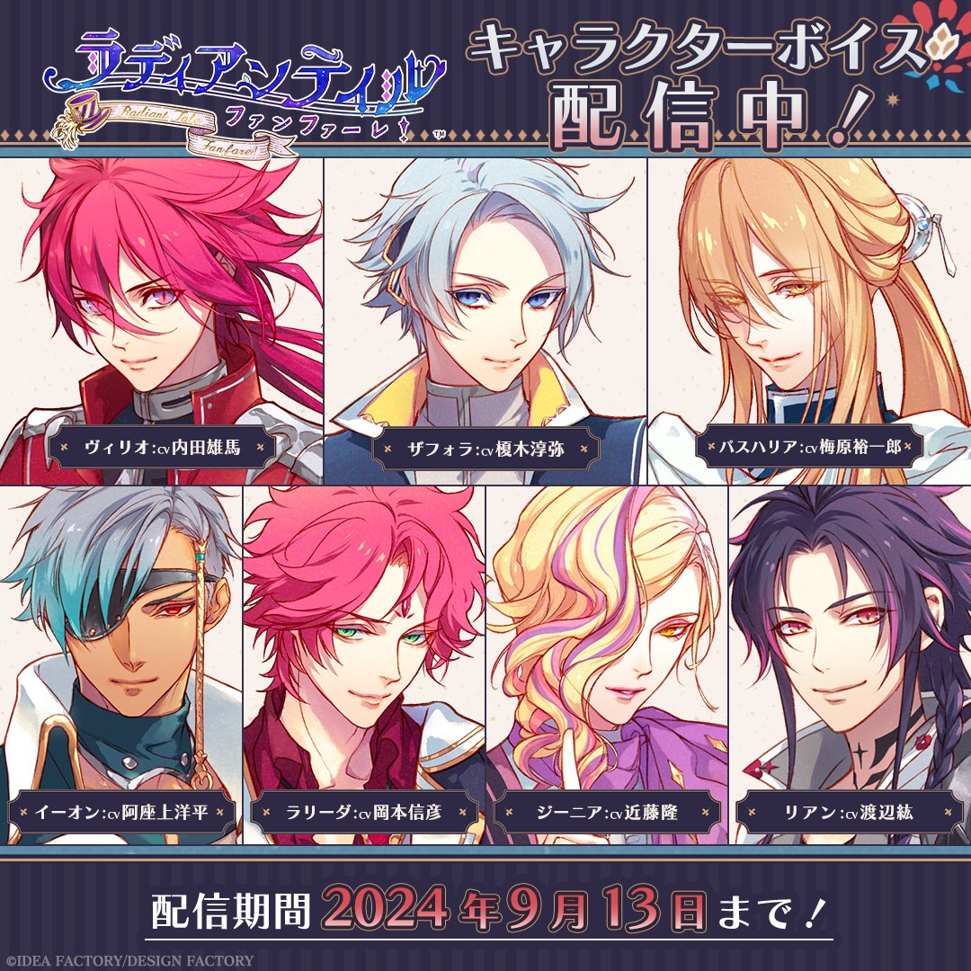 ラディアンテイル 第42回 - ラディアンテイル