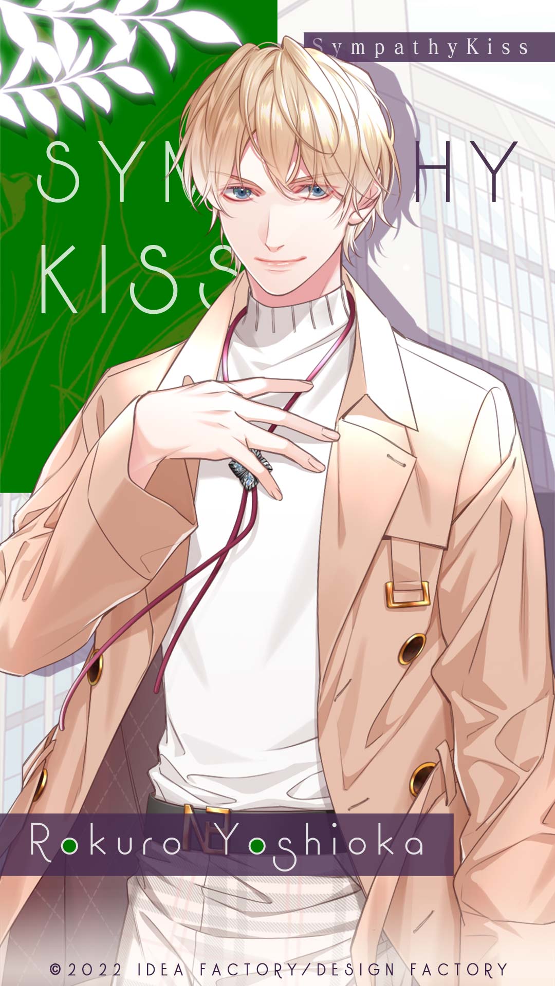 SympathyKiss ＃15 - SympathyKiss