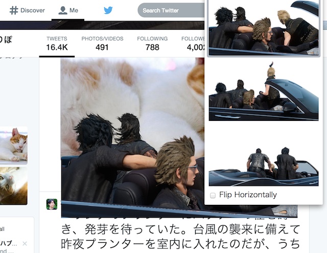 FF15クソコラメーカーをリリース - コーヒーサーバは香炉である