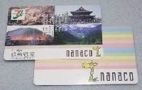 セブン□初ご当地」nanacoカードが長野県内で発行開始 | 長野県と民間