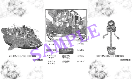 米津玄師「diorama」きせかえ＆缶バッジプレゼント!!‐ニコニコインフォ