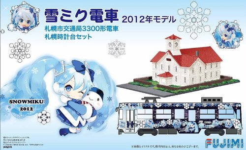 グッズ】雪ミク電車プラモデルが販売開始です！ – 初音ミク公式ブログ