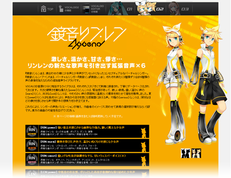 VOCALOID】『鏡音リン・レンAppend』パッケージビジュアル＆デモソング