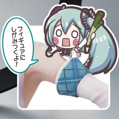 マジカルミライ】初音ミク「マジカルミライ 2017」Ver. 1/7 スケール