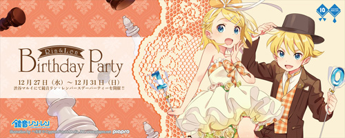 その他（お知らせ）】今年も開催！「初音ミク」のイベントショップが12