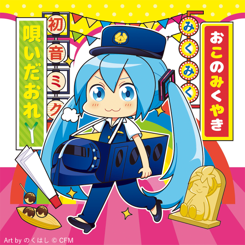 その他（イベント）】初音ミク×南海電鉄 コラボレーション！ – 初音