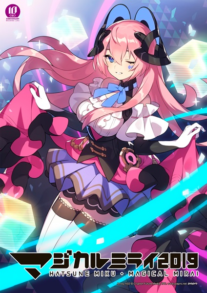 マジカルミライ 2019」Blu-ray＆DVD 予約受付中！パッケージビジュアル