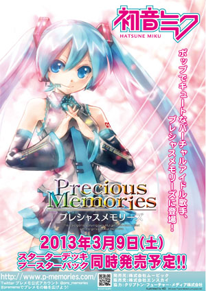 プレメモ】JR原宿駅にプレメモ初音ミク看板登場!!ほか – 初音ミク公式