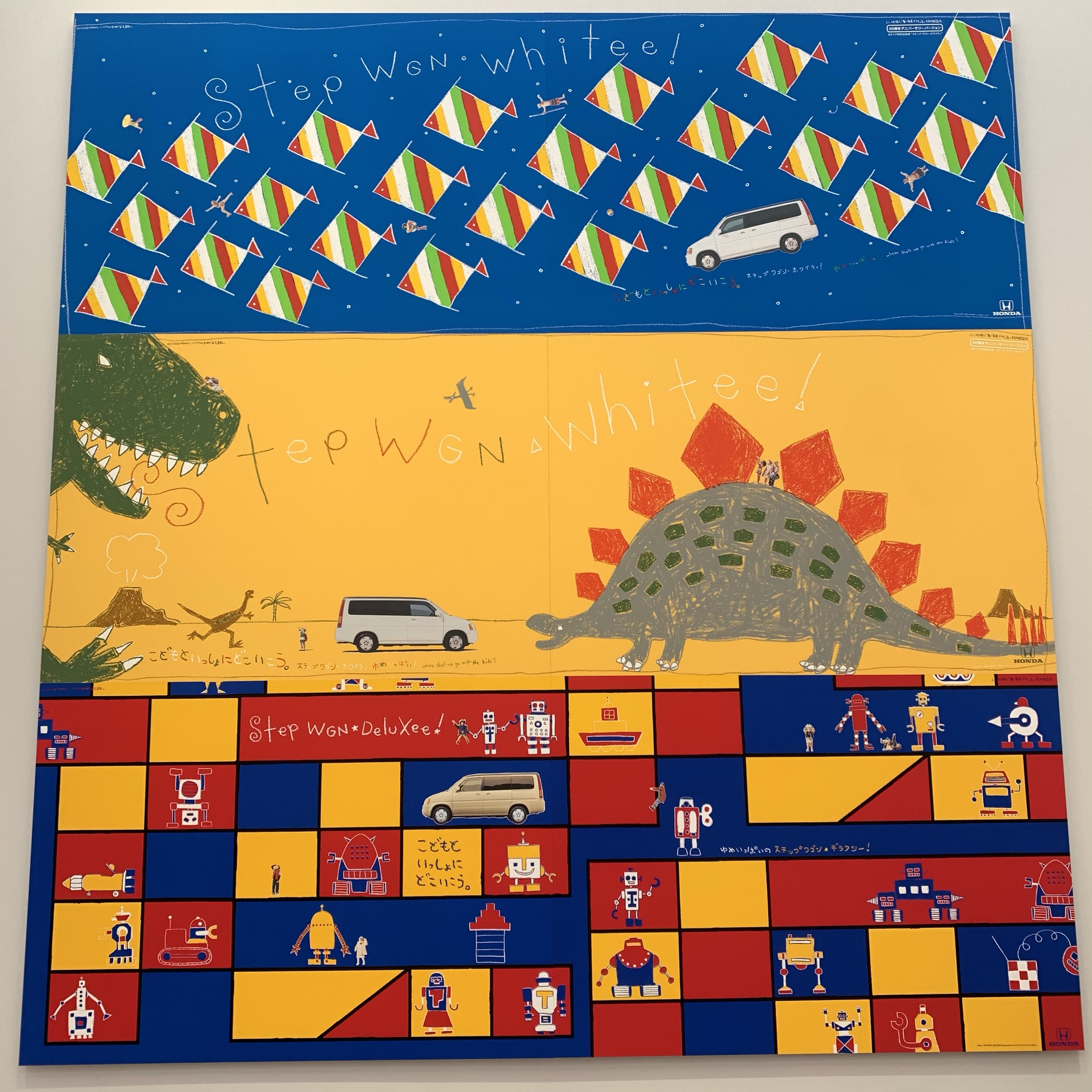 佐藤可士和展 |