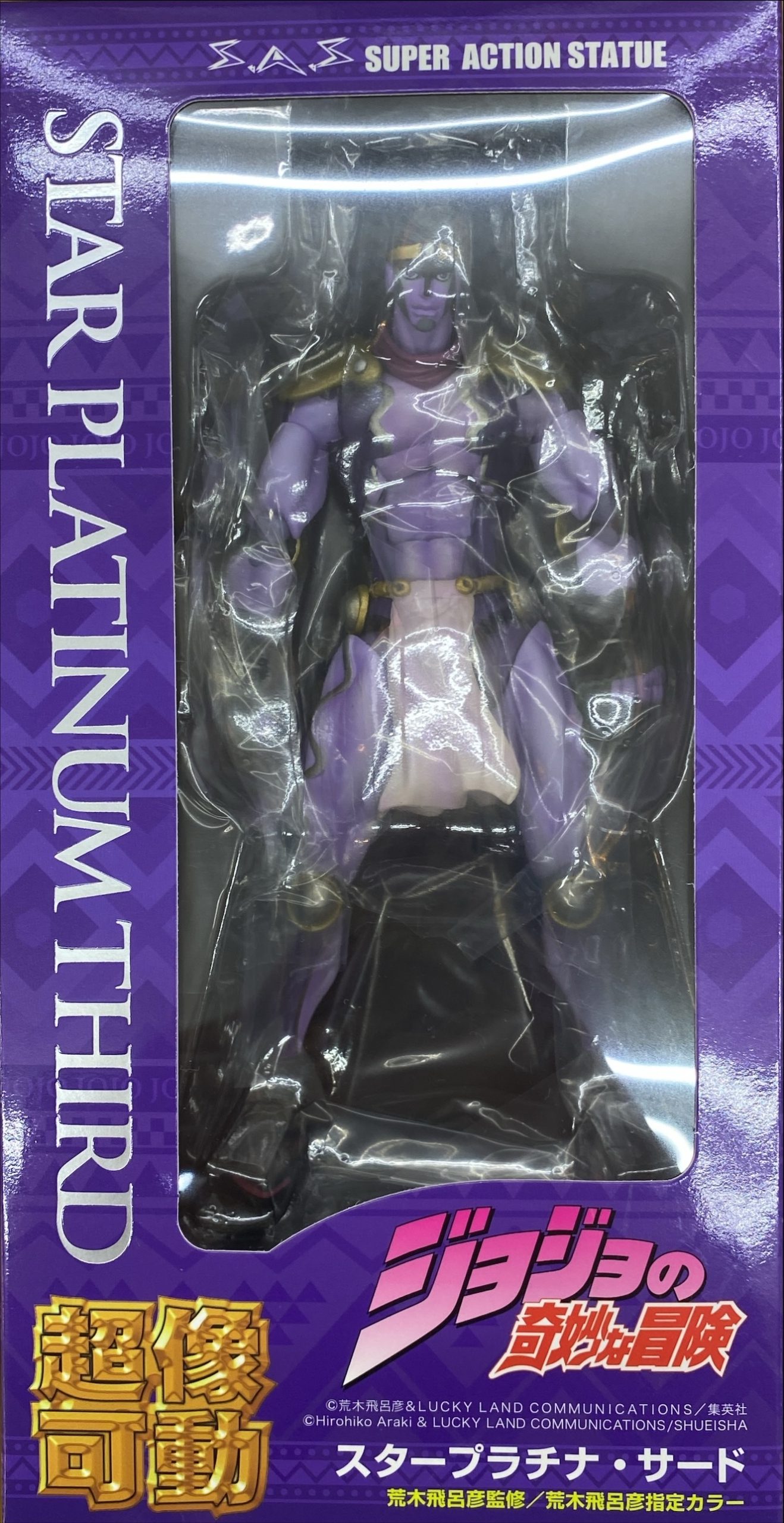 超像可動 スタープラチナ・サード 「ジョジョの奇妙な冒険 第三部