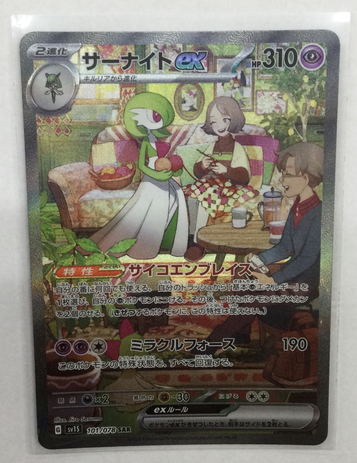 ブラッキーex【SAR】{217/187} | トレカ、マンガ、フィギュア、ホビー