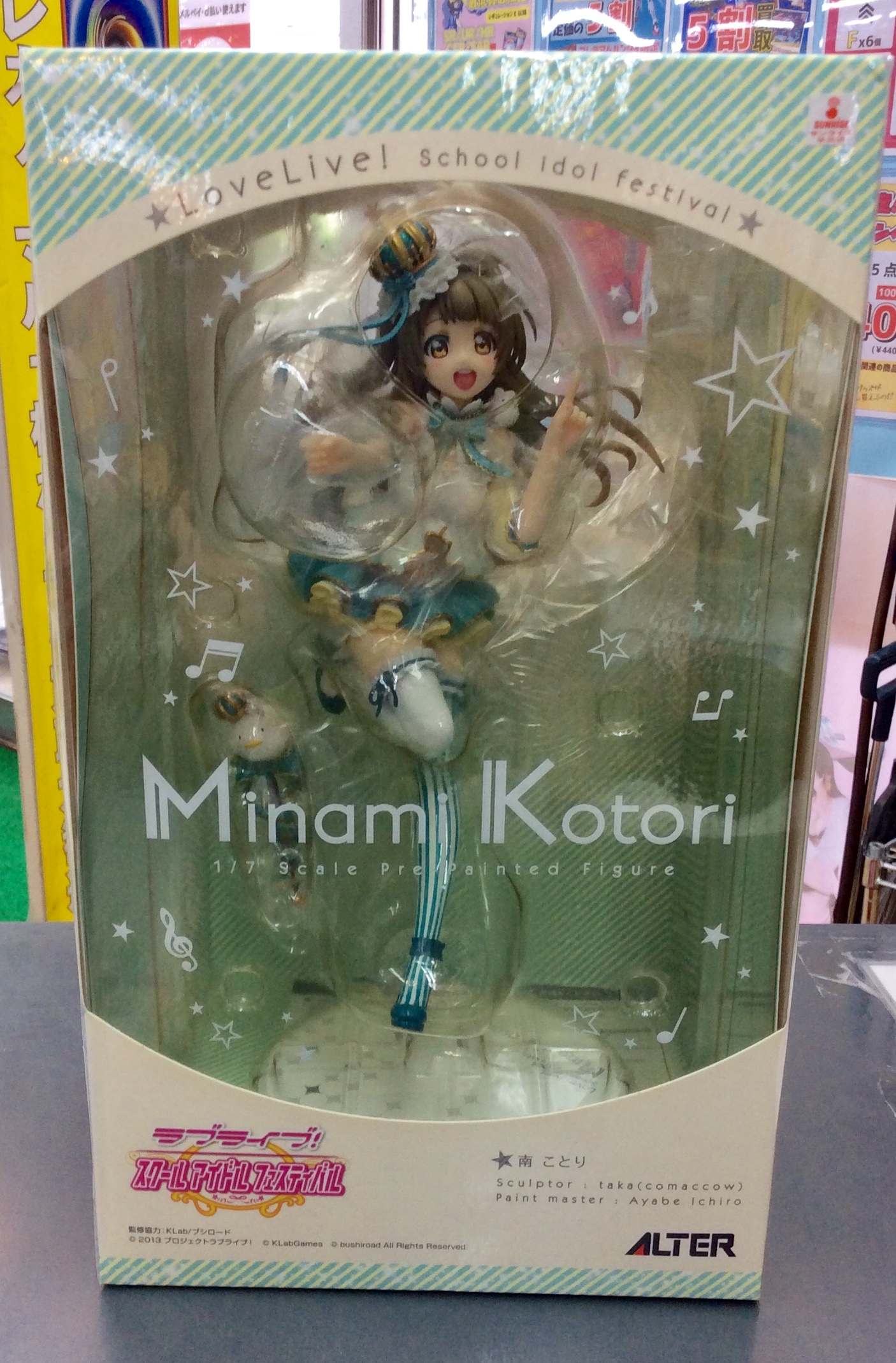 南ことり1/7 PVC製塗装済み完成品フィギュア | トレカ、マンガ