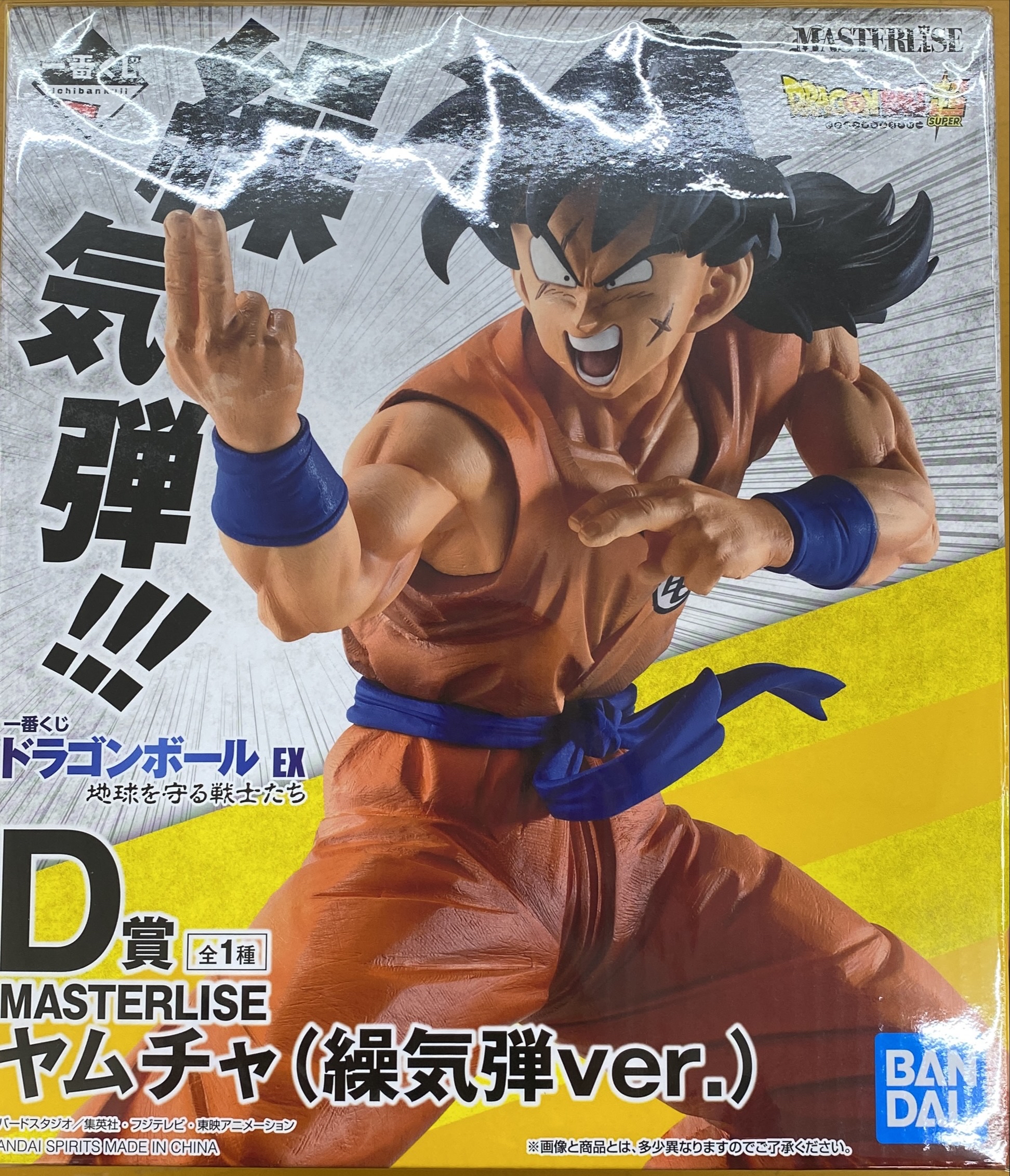 一番くじ ドラゴンボール ギニュー特戦隊来襲 D賞 バータを買い取り