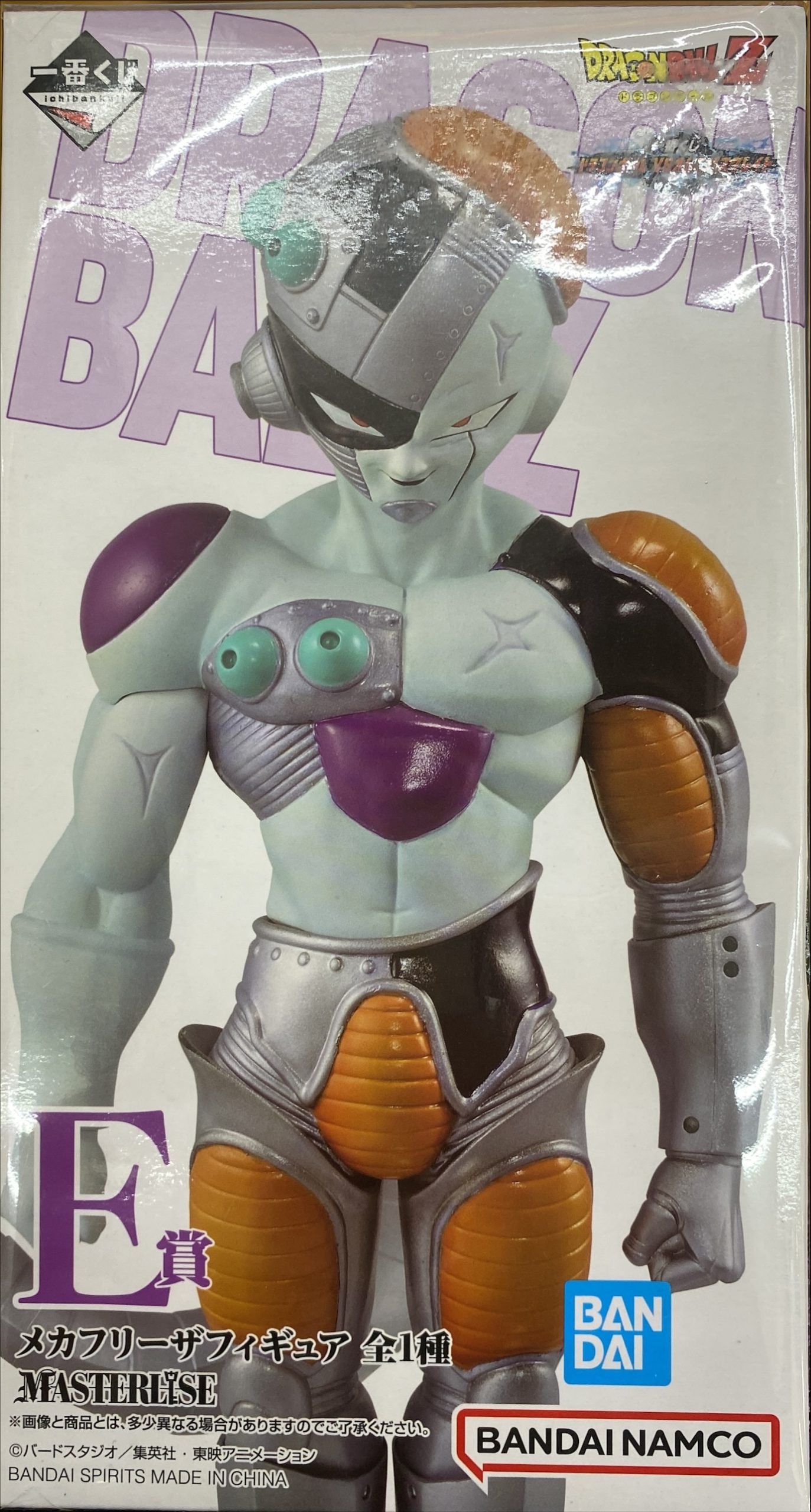 一番くじ ドラゴンボール VSオムニバスアメイジング MASTERLISE ラスト