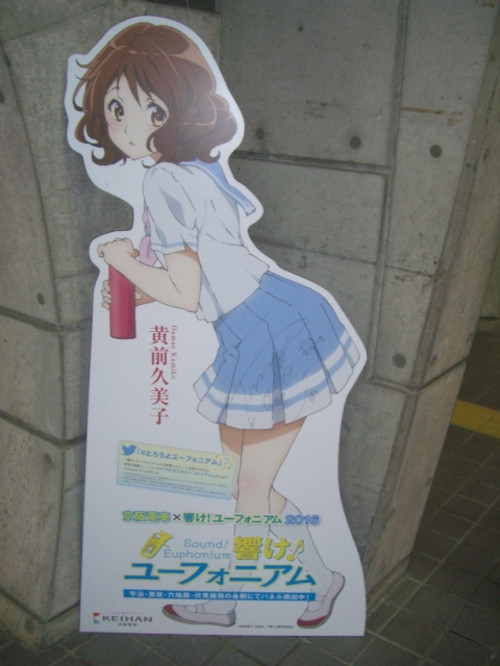 響け！ユーフォニアム 等身大パネル: ボッチ弾平の孤独な日常