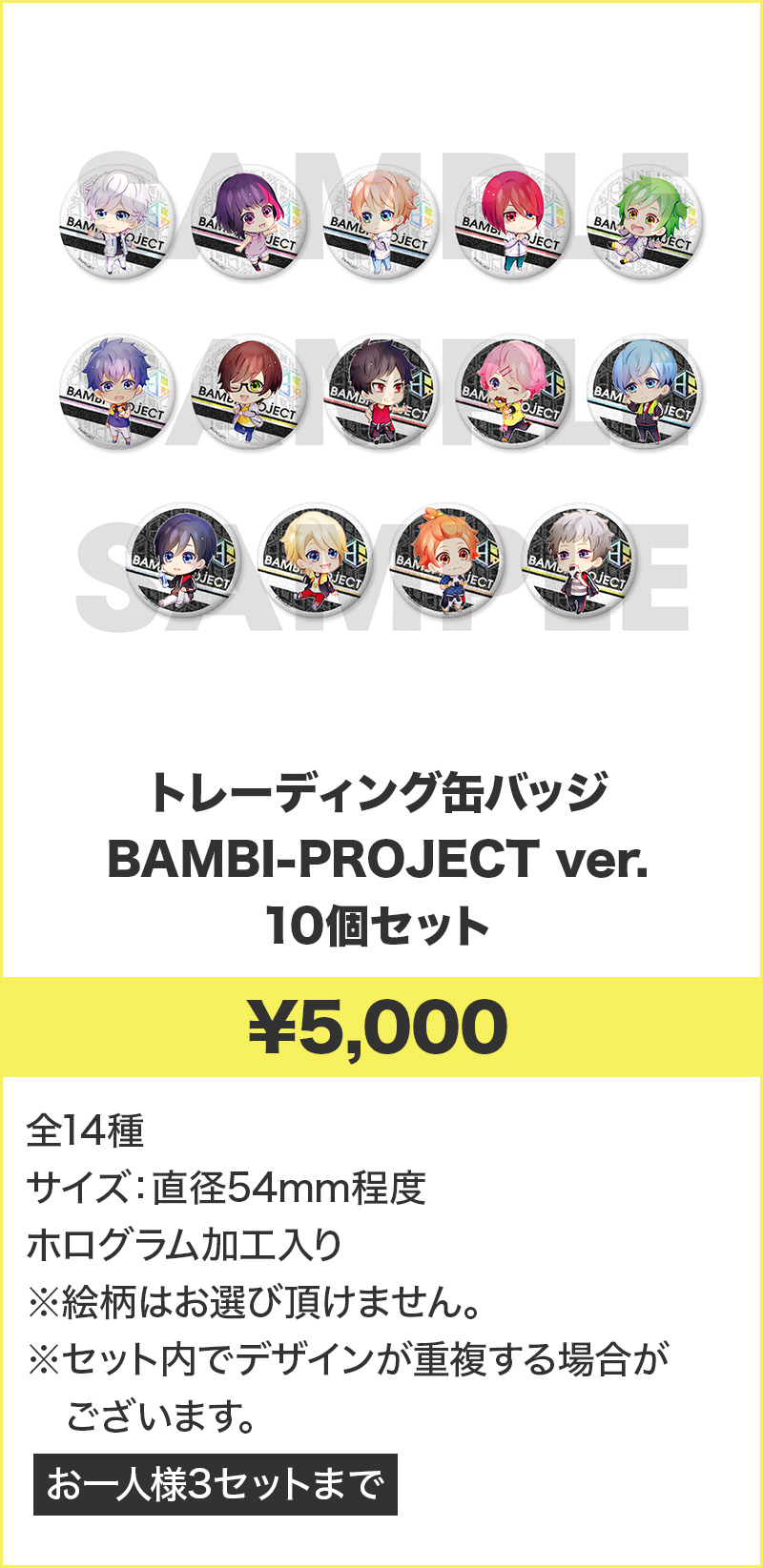 BAMBI-PROJECT