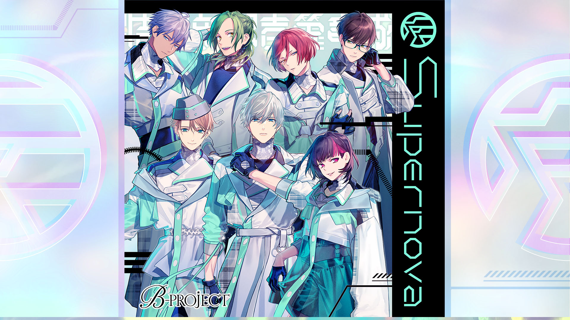 B-PROJECT Supernova