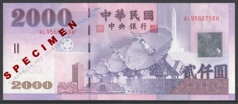 台湾・新台湾ドル New Taiwan Doller NTD 貨幣博物館カレンシア