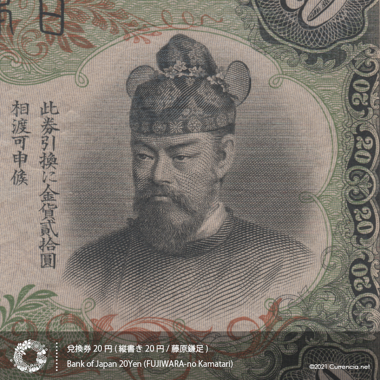 戦前のお金 旧円 貨幣博物館カレンシア Currencia.net