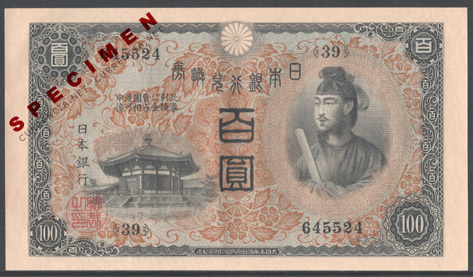 旧紙幣 ゾロ目 聖徳太子1次100円 2次100円 77.88組H28 聖徳太子100円札