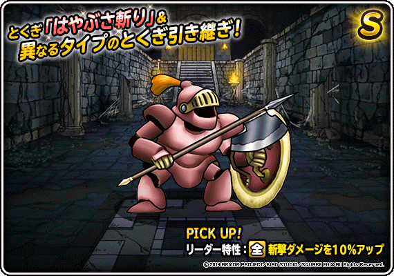 限定特別クエスト「魔法のダンジョン」開催！！(2014年8月31日 追記