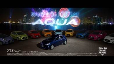 トヨタ 『AQUA×ドラゴンクエスト』4つのキャンペーンを大公開